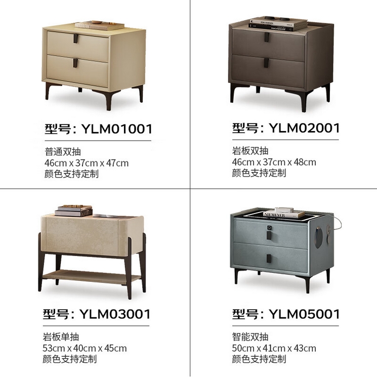 YLM01-M02-M03-M05001床头柜