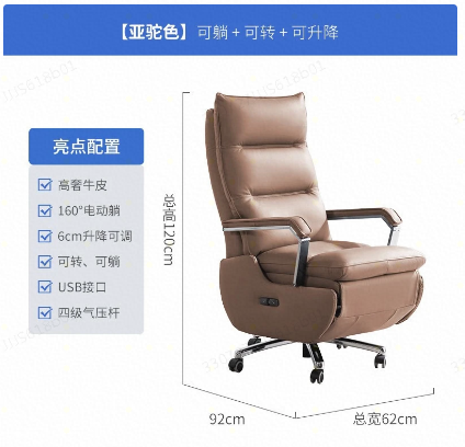 芝华仕【万家】现代简约真皮电动可躺可转可升降办公椅老板椅30052