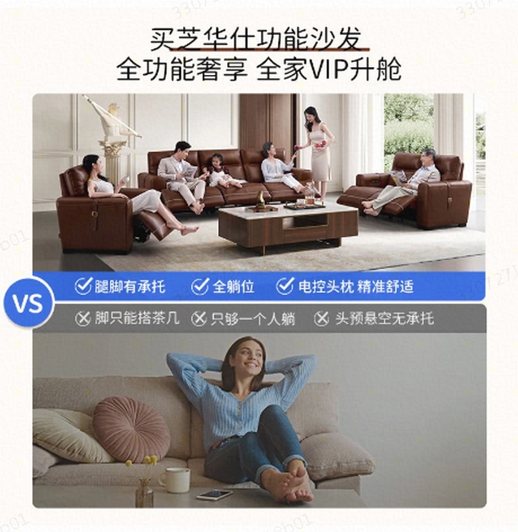 芝华仕【万家】头等舱现代简约电动功能真皮沙发客厅10985`(30天内发货)