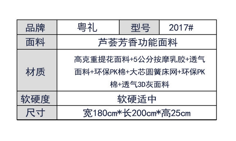 YL2017065床垫