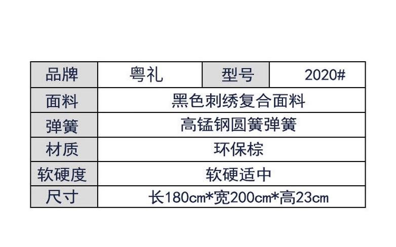 YL2020深花065床垫