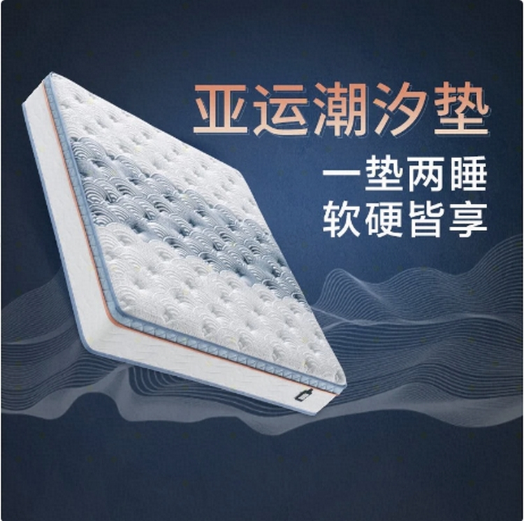 顾家家居（KUKA）M0099C3D床垫 透气排湿快干 亚运潮汐垫