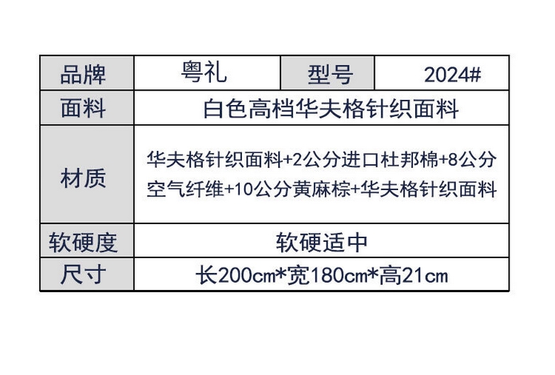 YL2024065床垫