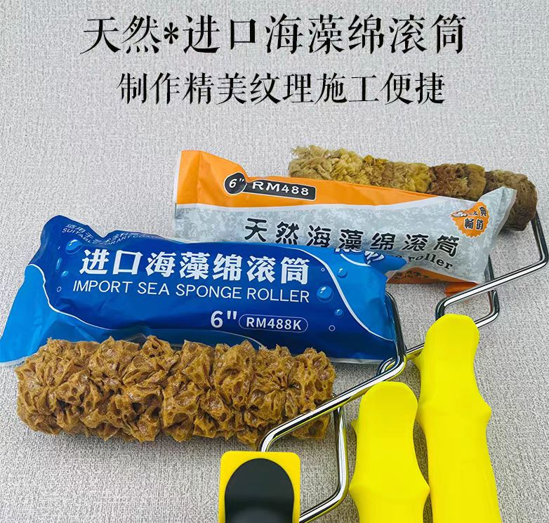 MTS084海藻滚筒