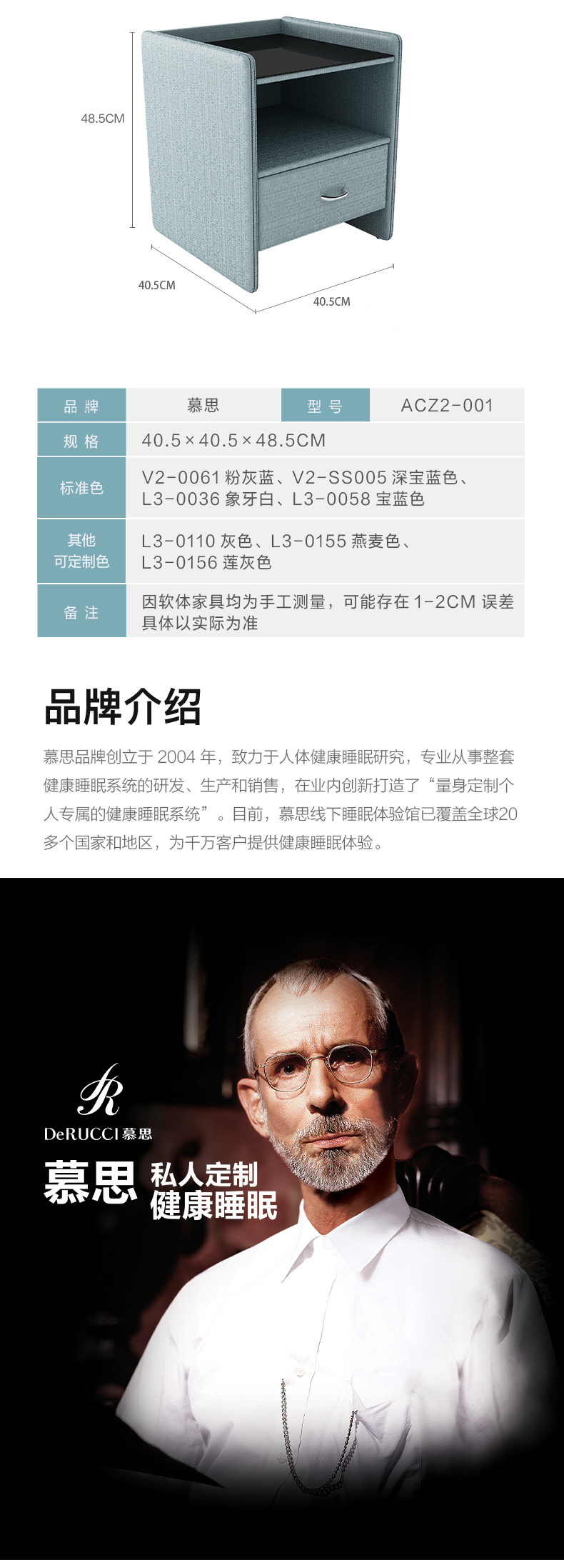 慕思 新渠道床头柜ACZ2-001方形皮艺