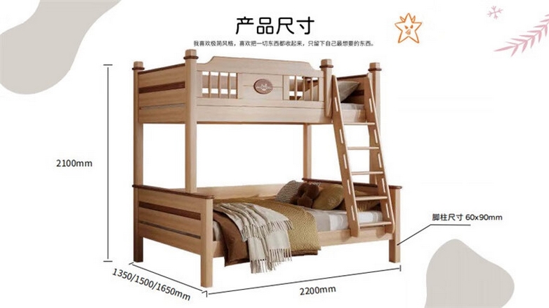 YL玛特078子母床