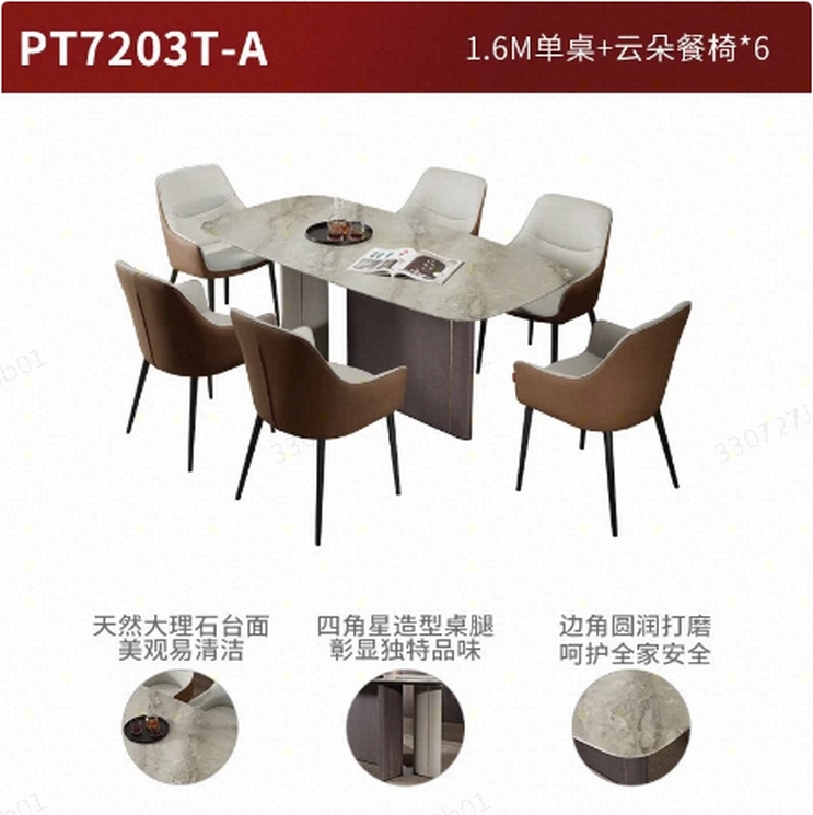 顾家家居（KUKA）意式大理石餐桌椅组合轻奢餐桌家用饭桌餐厅PT7203T【采】