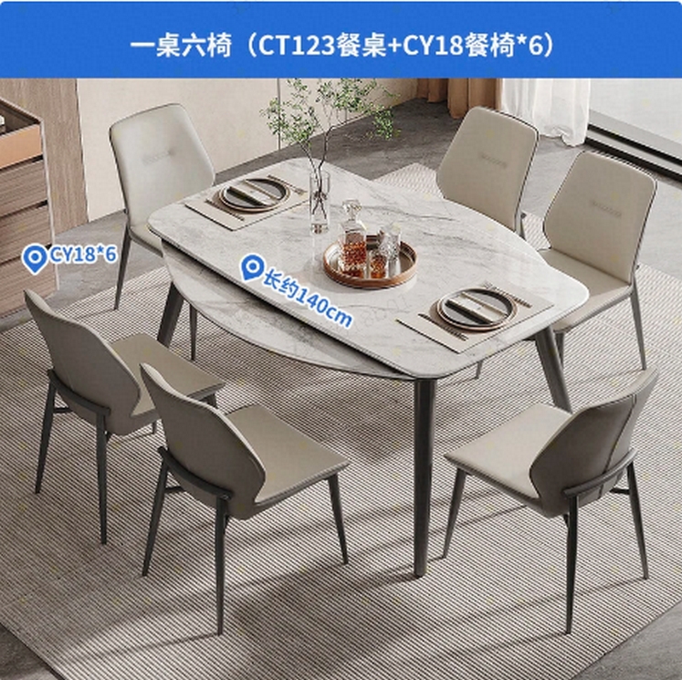 芝华仕【万家】现代极简微晶石餐桌椅中大户型可伸缩圆变方餐桌CT123