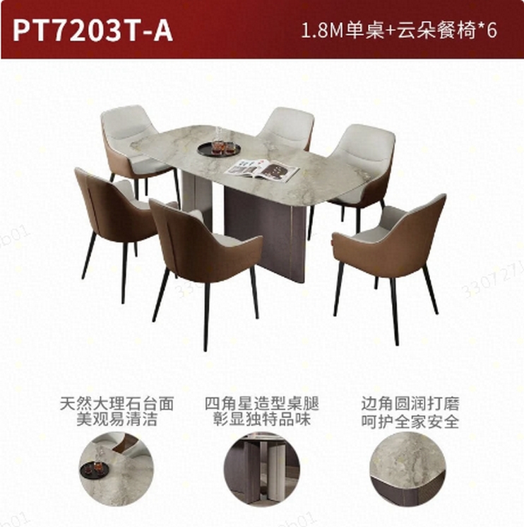 顾家家居（KUKA）意式大理石餐桌椅组合轻奢餐桌家用饭桌餐厅PT7203T【采】