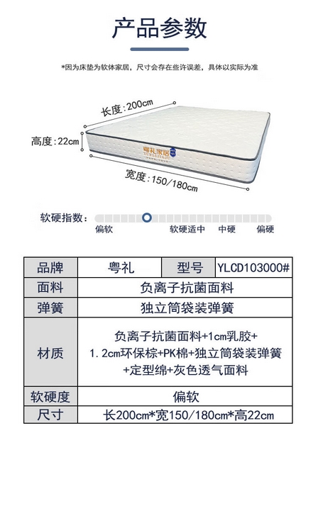 YL-CD103床垫