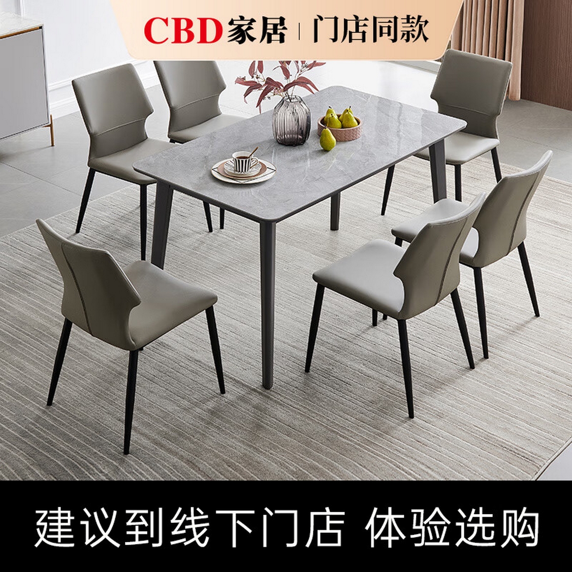 CBD门店同款 CT010 餐厅家具餐桌椅家居组合岩板餐桌配套家具