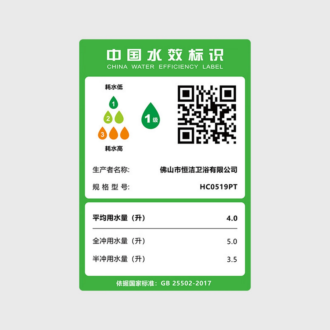 恒洁三重瞬冲虹吸式抗污易洁陶瓷坐便器HC0519PT（不包安装）