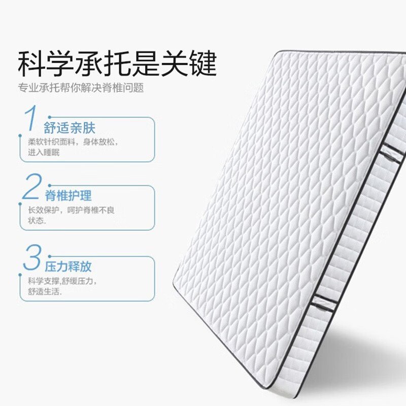 喜临门床垫 舒脊经济型床垫 整网弹簧床垫 软硬适中双面睡感 云寝5220