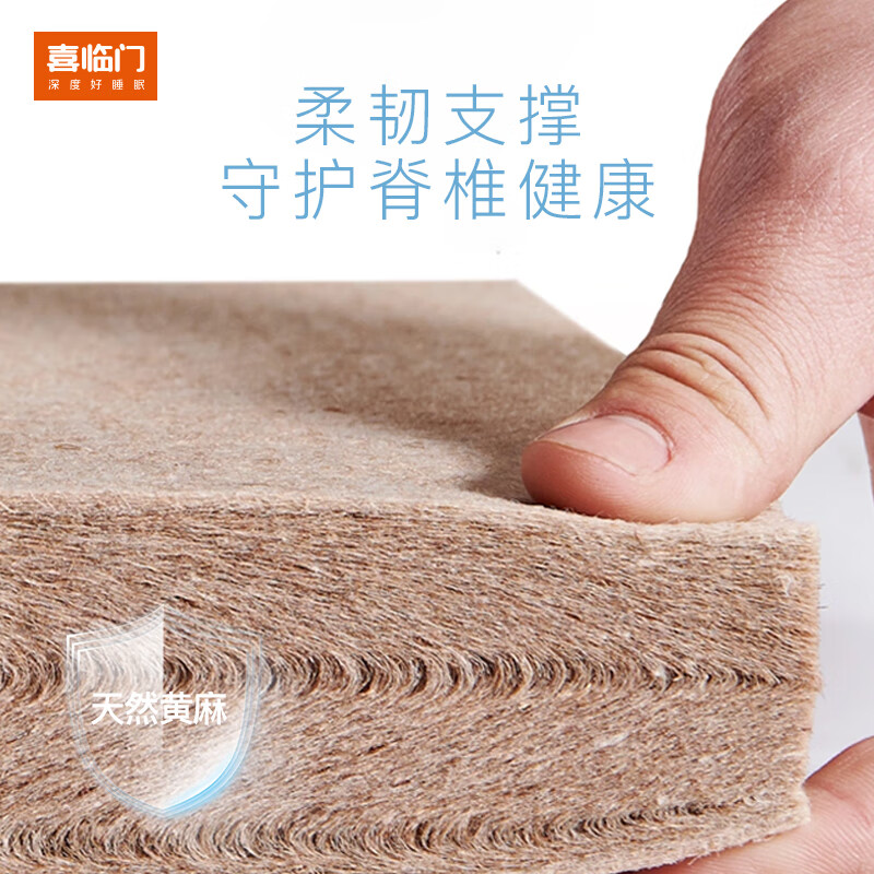 喜临门乳胶黄麻软硬双睡床垫独袋弹簧席梦思卧室家具 小蓝盾系列