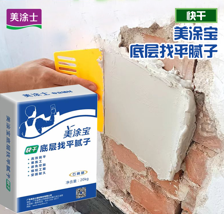 MTS001美涂宝石膏基找平腻子