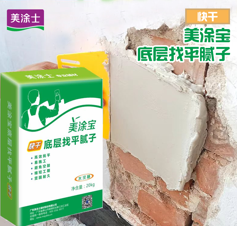 MTS002美涂宝水泥基找平腻子