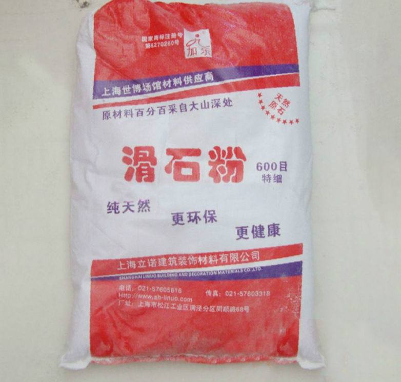 MTS013滑石粉