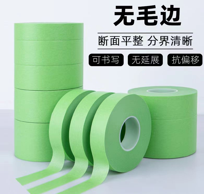 MTS074艺术漆弱粘性和纸2.4公分