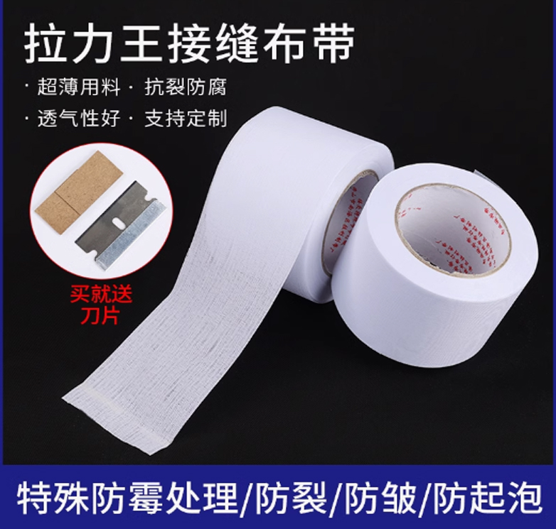 MTS0455公分布接缝带