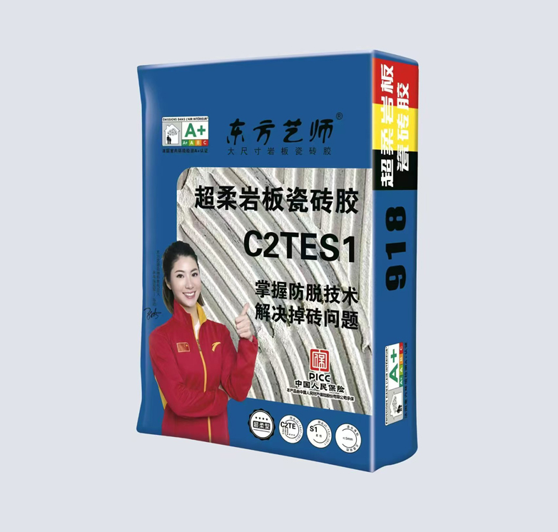 超柔岩板瓷砖胶 C2TES1
