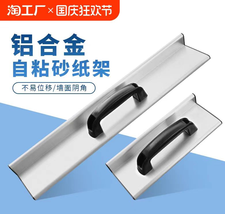 MTS097铝合金砂架