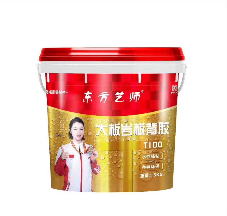 大板岩板背胶T100