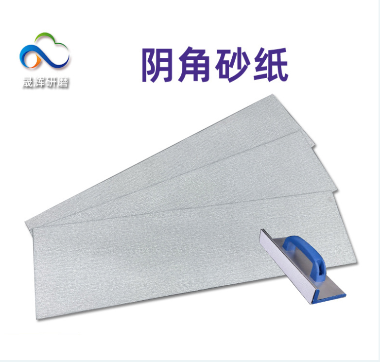 MTS043阴阳角专用砂纸