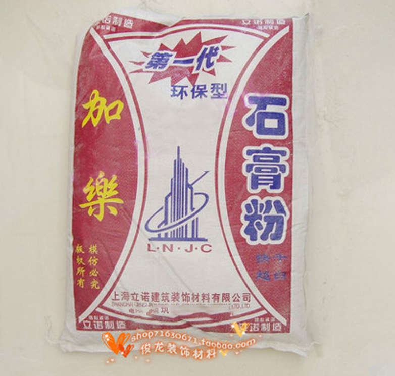 石膏